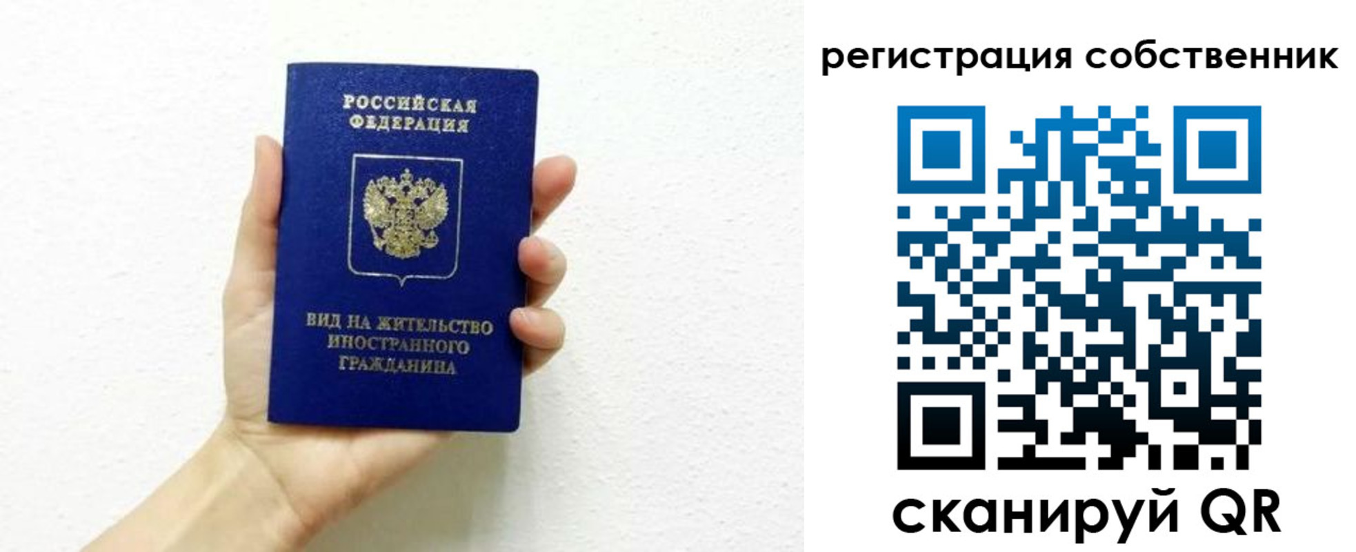 временная регистрация собственник в Кораблино