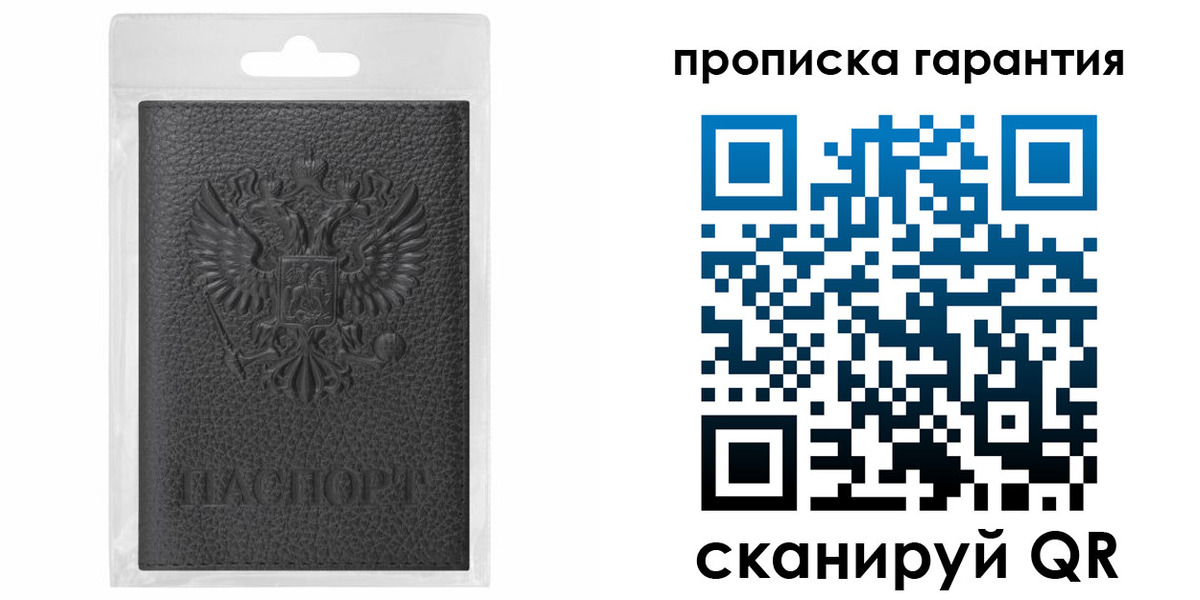 прописка штамп в Кораблино