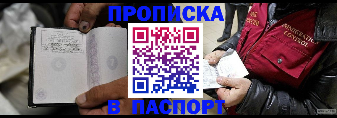 временная регистрация в Кораблино