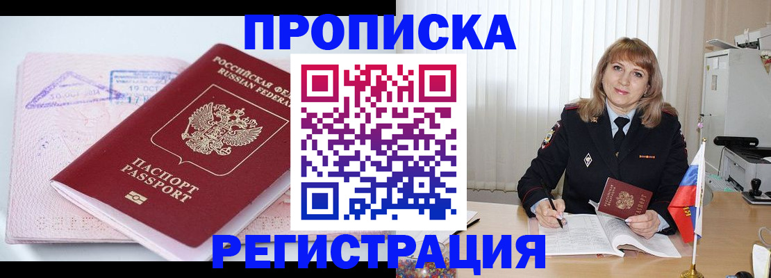 временная регистрация для школы в Кораблино