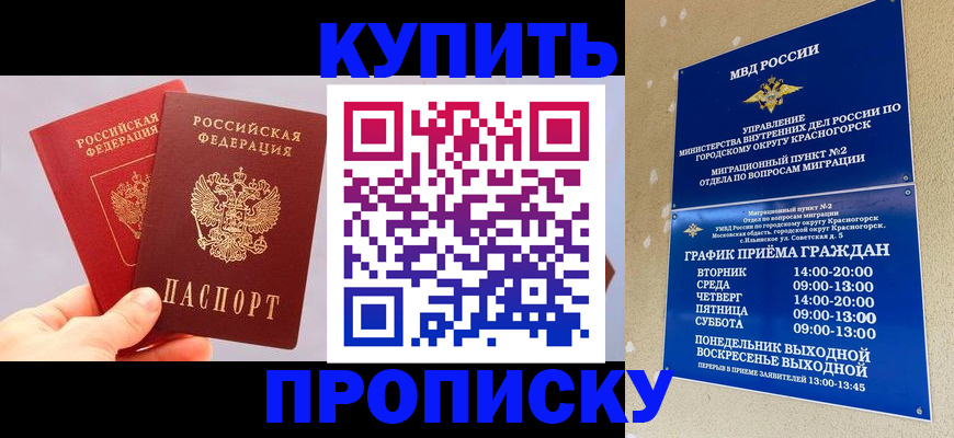 миграционный учет в Кораблино