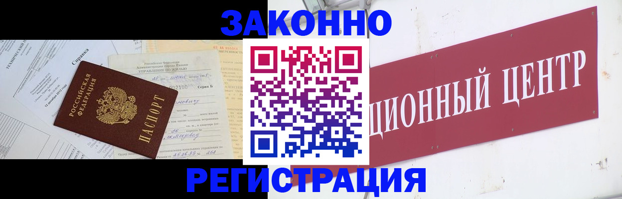 временная регистрация адрес в Кораблино